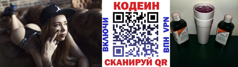 Кодеиновый сироп Lean Purple Drank  Юрьев-Польский 