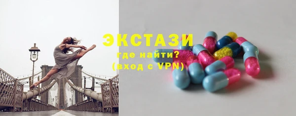 экстази Армянск
